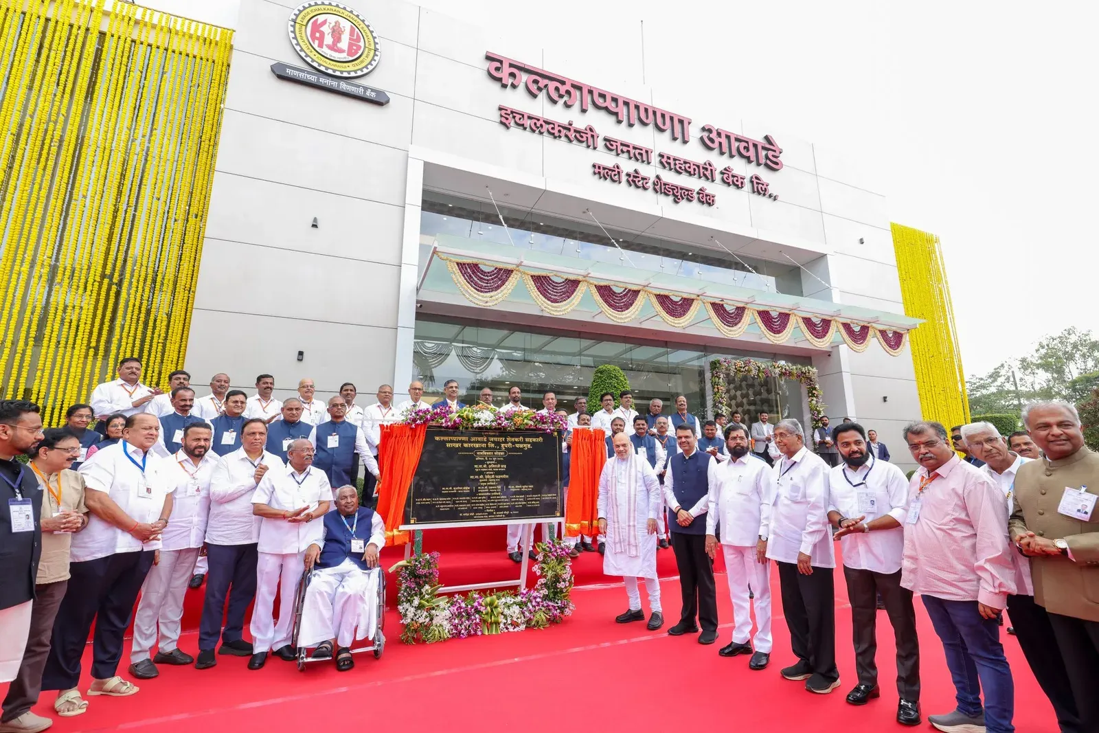 Amit Shah Inaugurates Cooperative Bank HQ, Renames Sugar Mill in Ichalkaranji