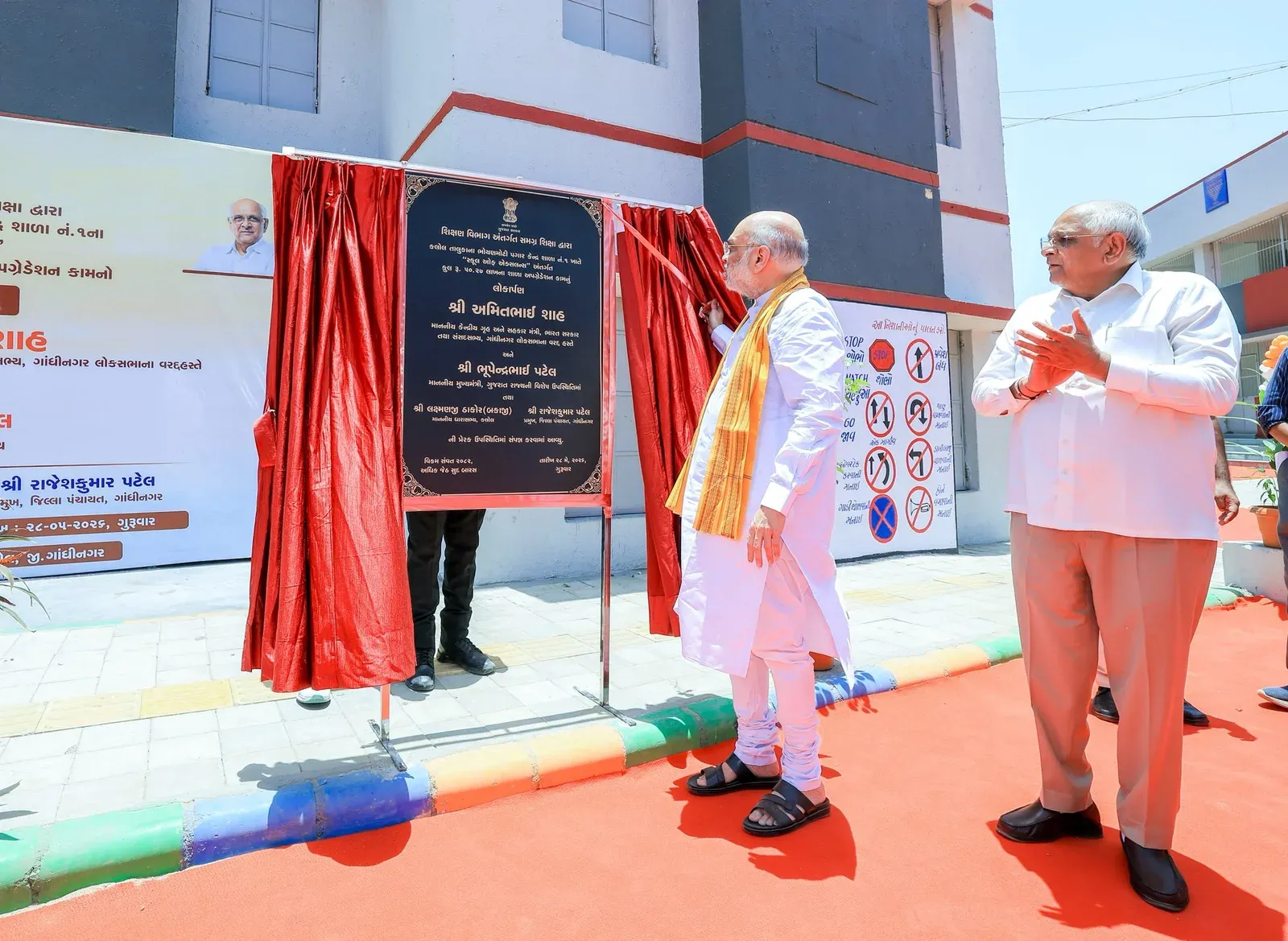 Amit Shah Inaugurates SSA School in Kalol, Gujarat