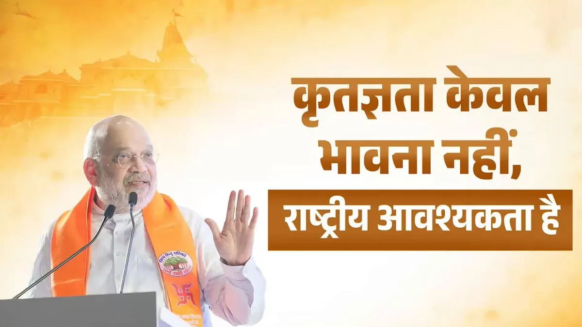 Amit Shah invokes Ashok Singhal birth centenary to reclaim youth identity