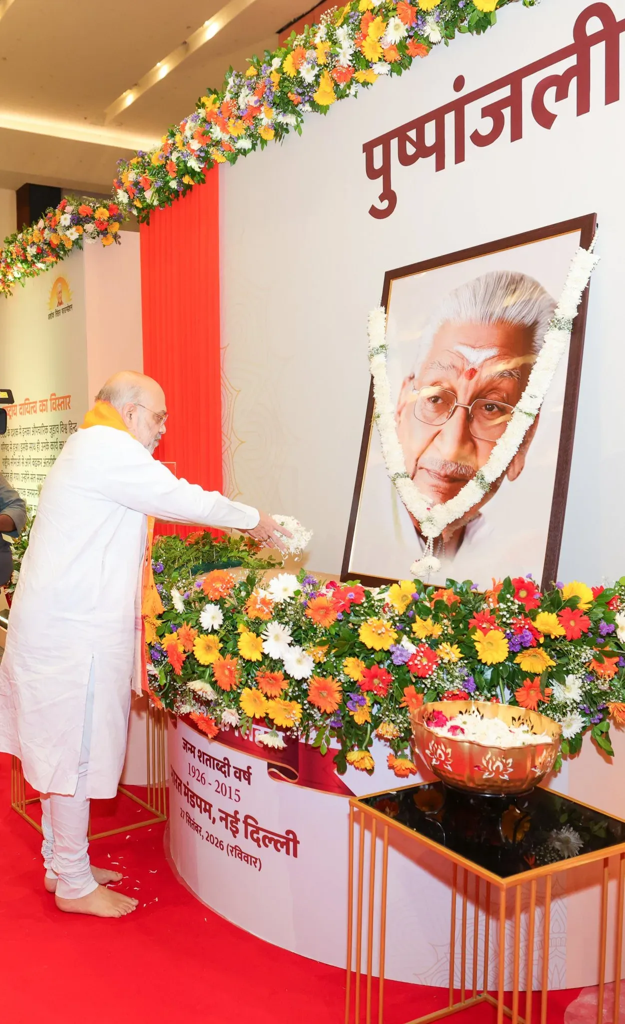 Amit Shah Launches Ashok Singhal Birth Centenary Year in Delhi