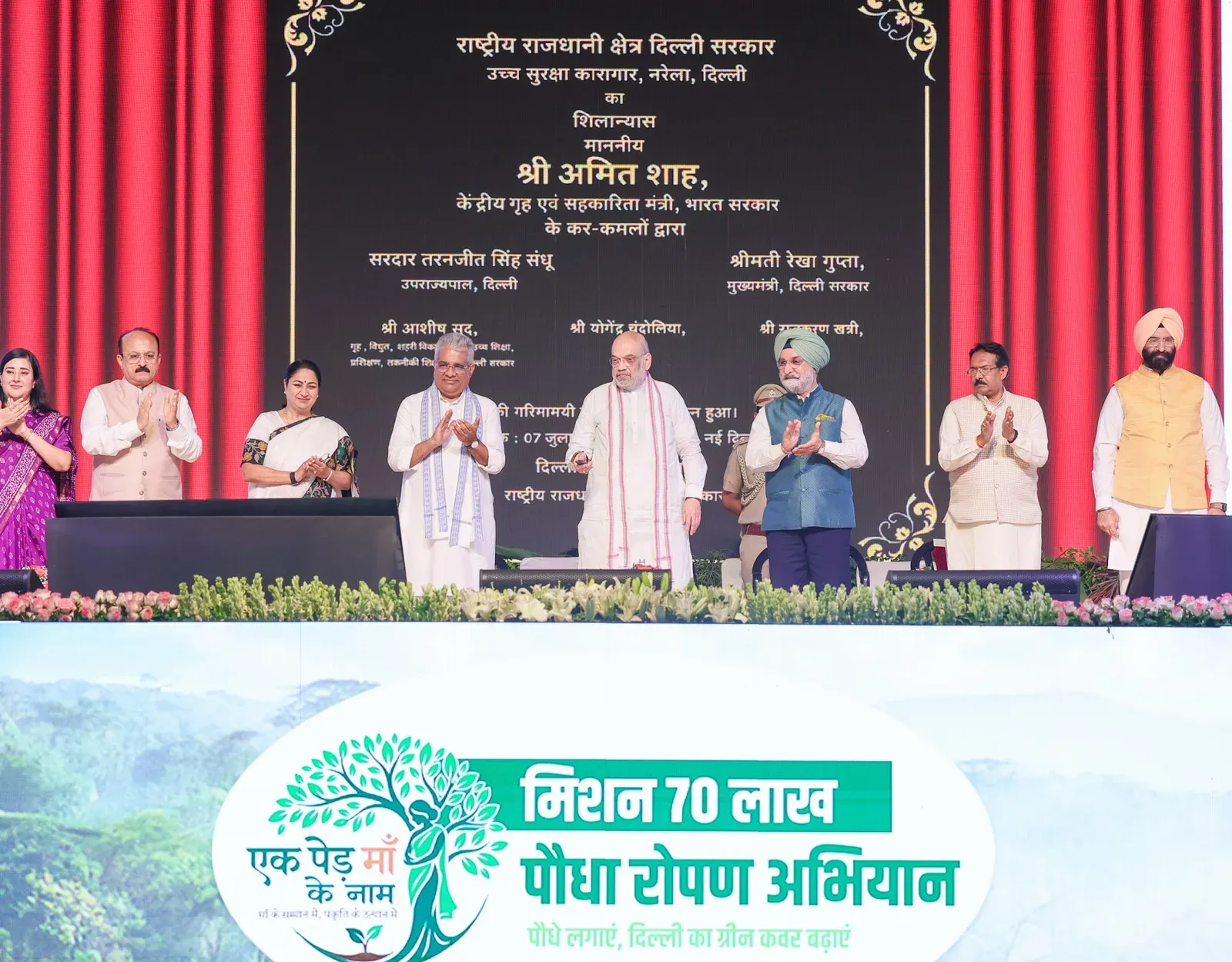 Amit Shah Launches Mission 70 Lakh Tree Drive in Delhi