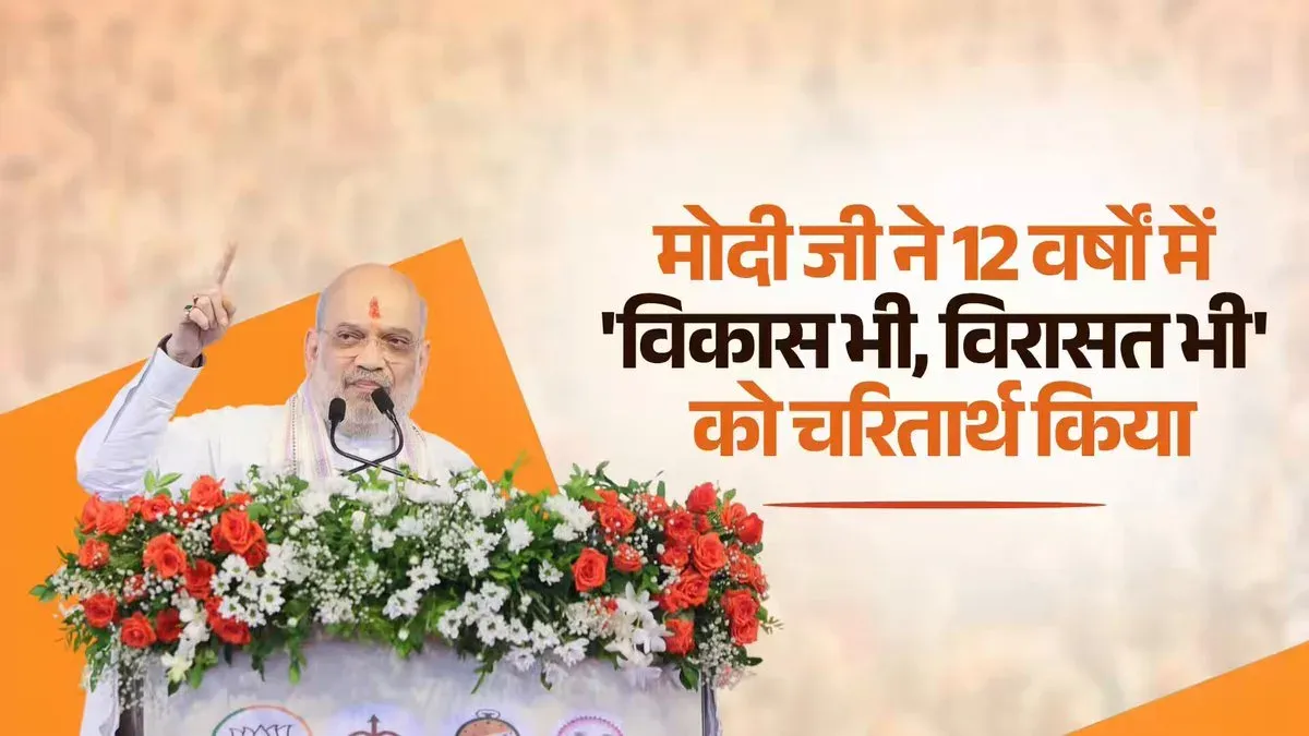 Amit Shah marks 12 years of Modi govt with tribute post
