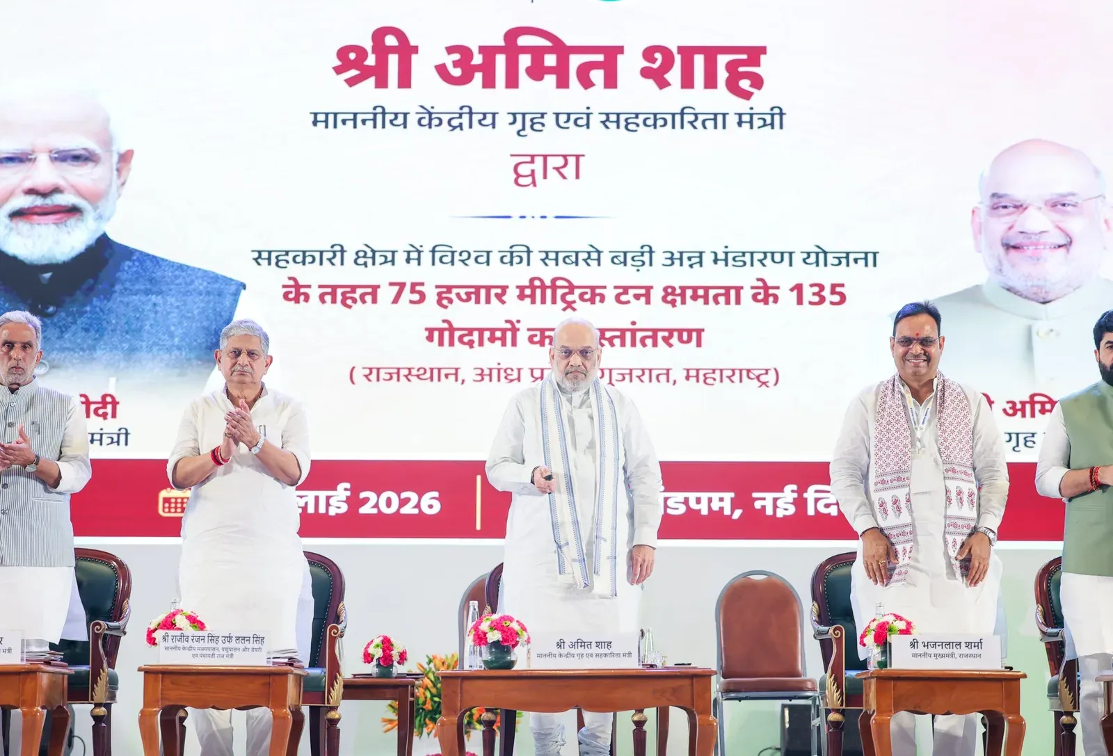 Amit Shah marks 5 years of Ministry of Cooperation in New Delhi