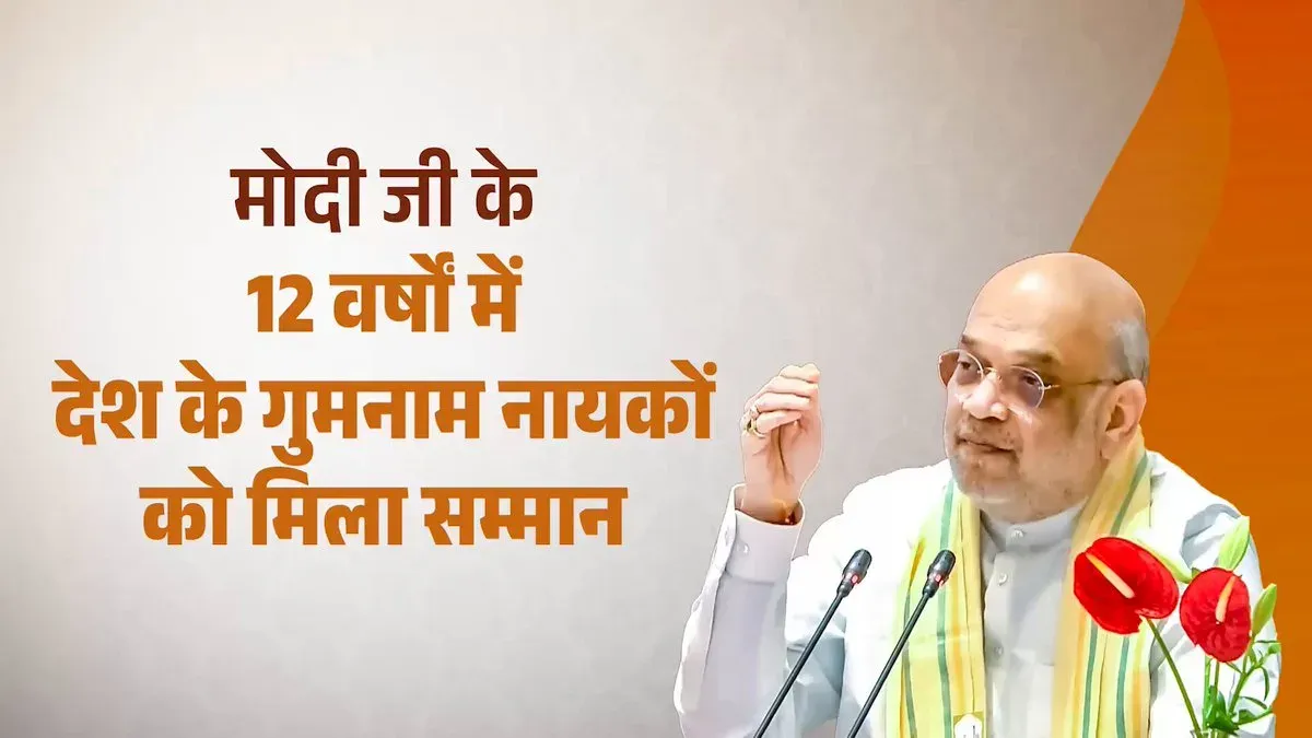 Amit Shah: Modi govt honoured forgotten freedom fighters in 12 years