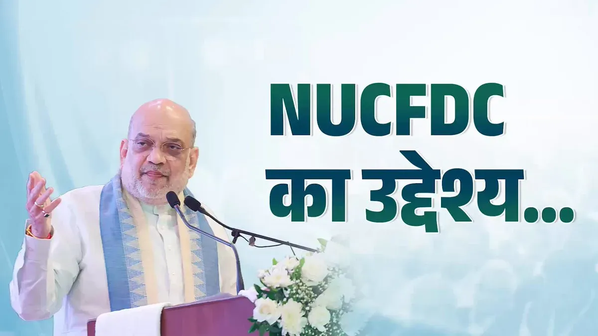 Amit Shah: NUCFDC aims to globalise urban cooperative banks