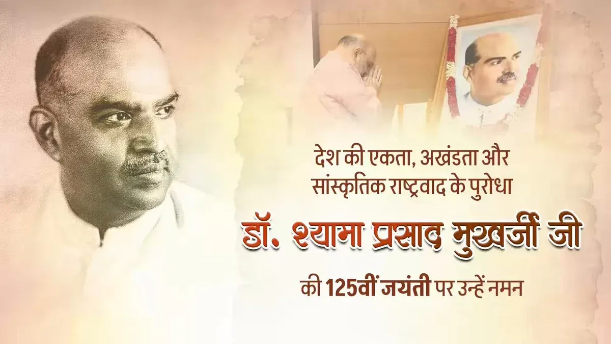 Amit Shah Pays Tribute on Mookerjee's 125th Birth Anniversary