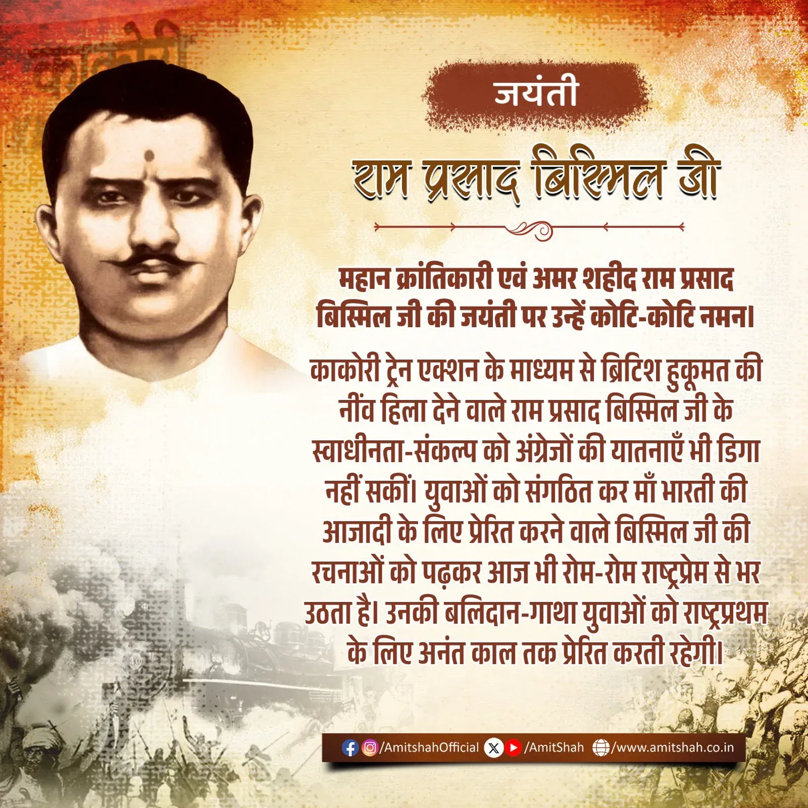 Amit Shah Pays Tribute to Ram Prasad Bismil on Birth Anniversary