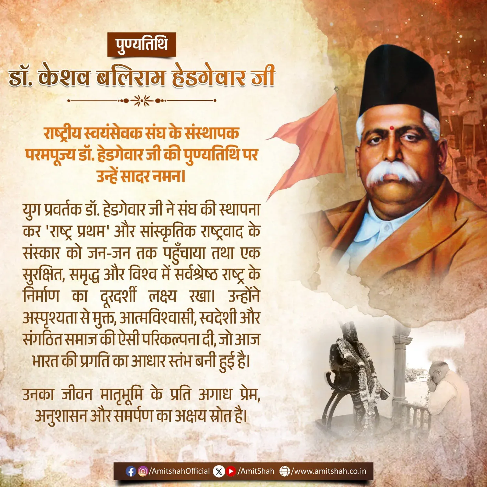Amit Shah pays tribute to RSS founder Dr. Hedgewar on death anniversary