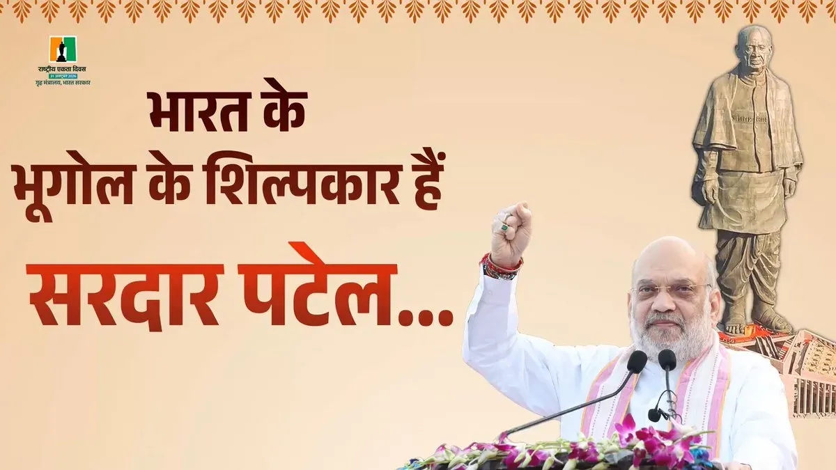 Amit Shah Pays Tribute to Sardar Patel on Unity Day