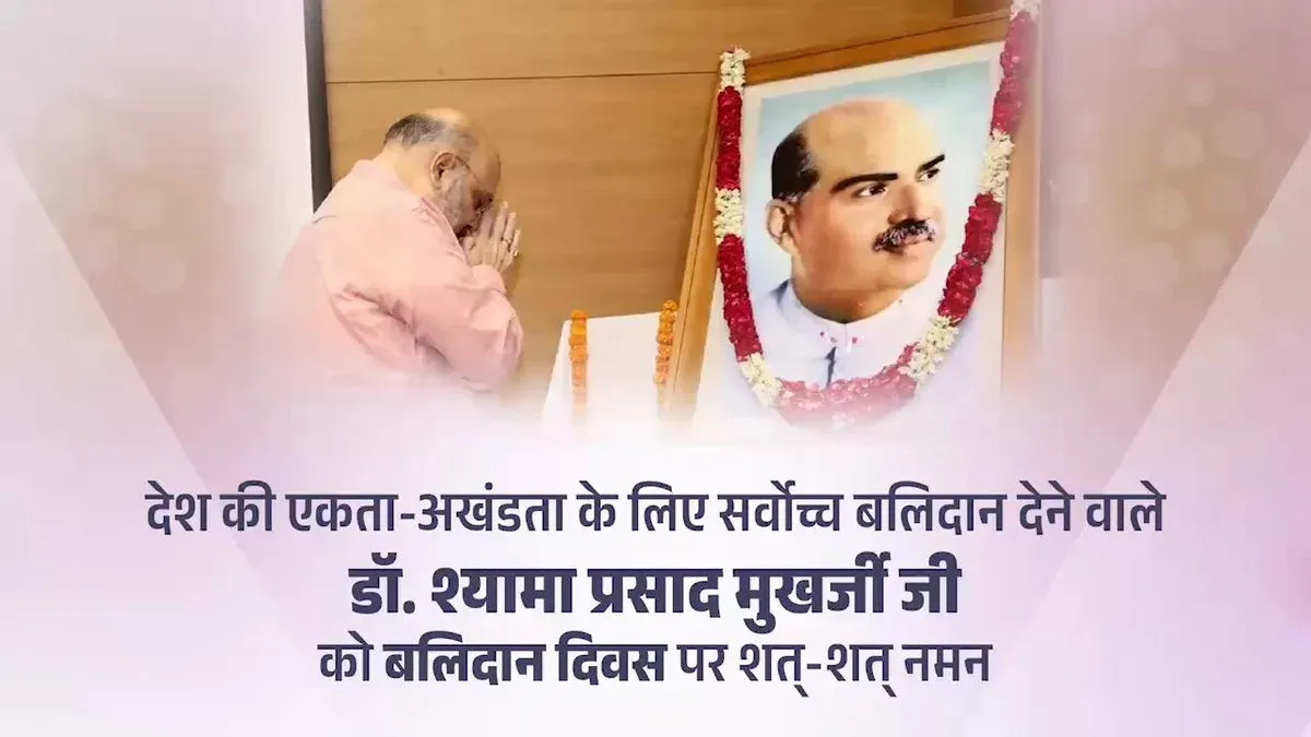 Amit Shah Pays Tribute to Shyama Prasad Mookerjee on Balidan Diwas