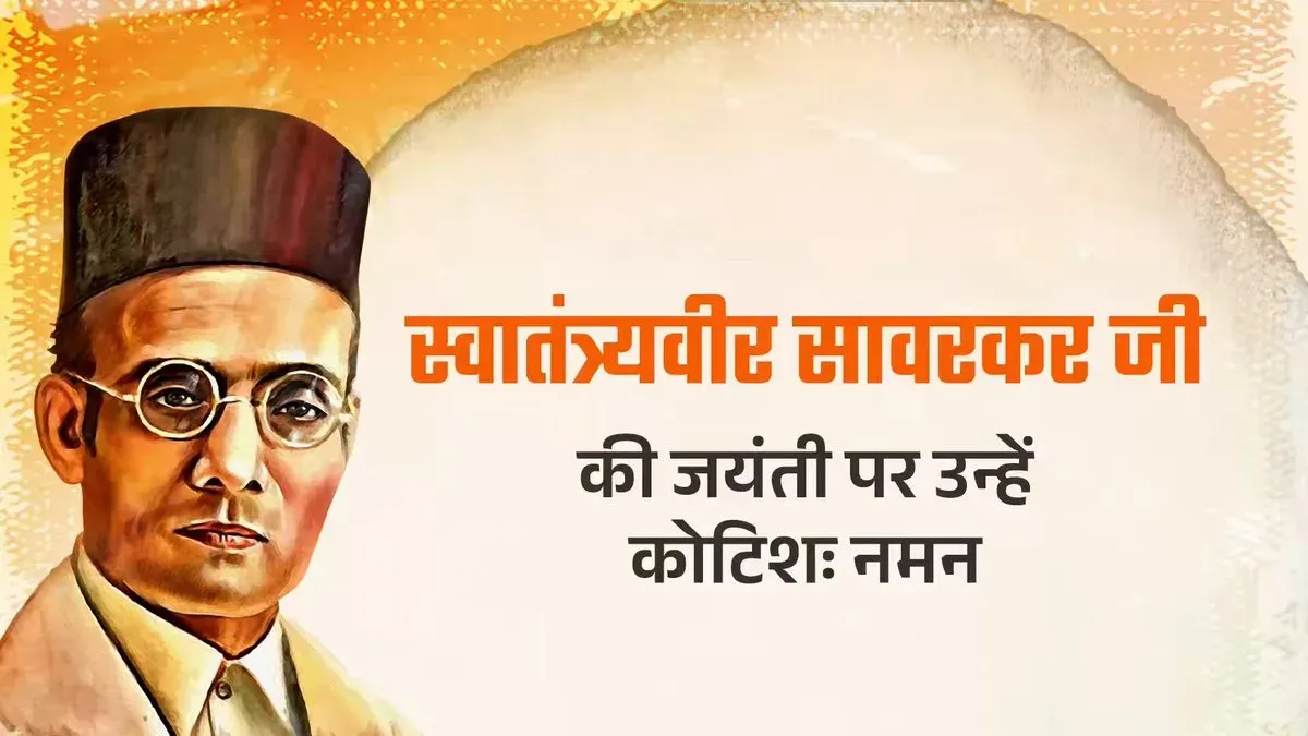 Amit Shah Pays Tribute to Veer Savarkar on Birth Anniversary
