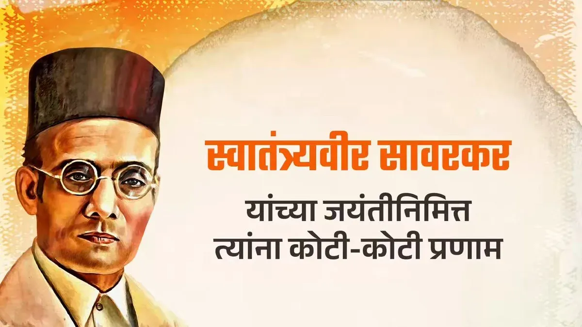 Amit Shah pays tribute to Veer Savarkar on his birth anniversary