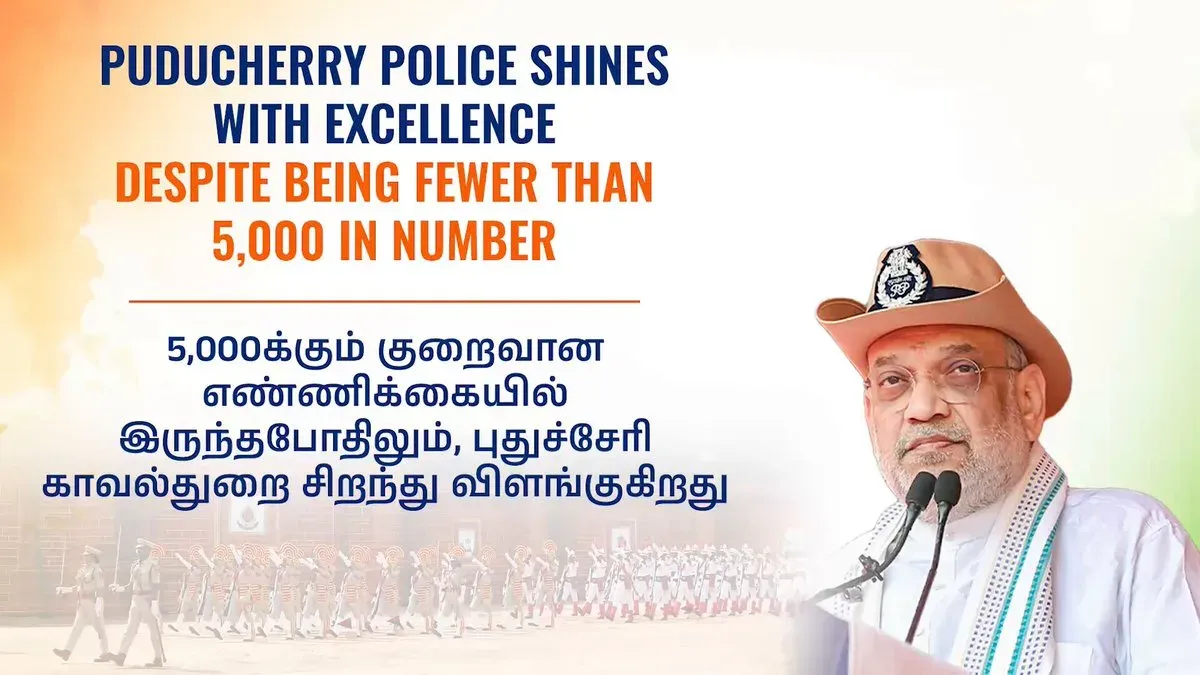 Amit Shah salutes Puducherry Police's excellence