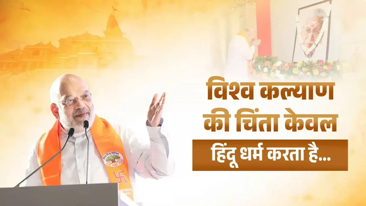 Amit Shah shares quote on Hinduism's universal welfare vision