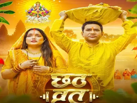 आम्रपाली दुबे और निरहुआ ला रहे छठ गीत, रिलीज किया प्यारा सा पोस्टर