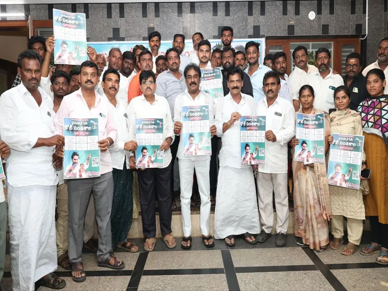 Is YSR Congress Campaigning for One Crore Signatures Against Medical College Privatisation?