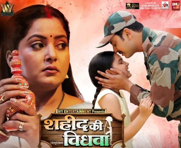 अंजना सिंह की 'शहीद की विधवा' का ट्रेलर 1 अगस्त को B4U भोजपुरी पर होगा रिलीज़