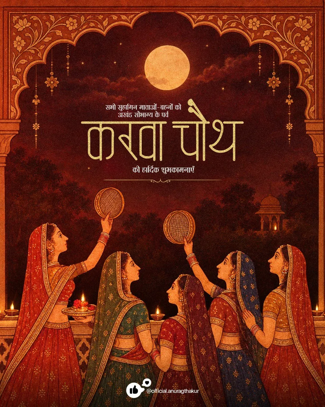 Anurag Thakur Extends Karwa Chauth Greetings