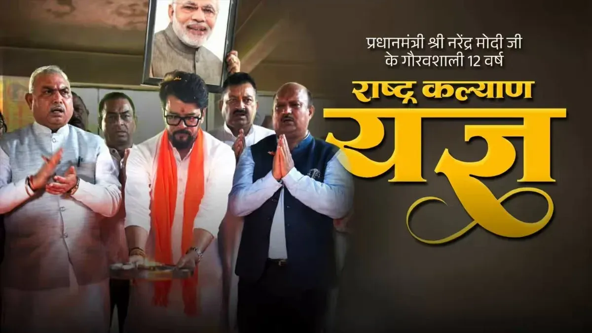 Anurag Thakur holds havan in Una for PM Modi's tenure milestone