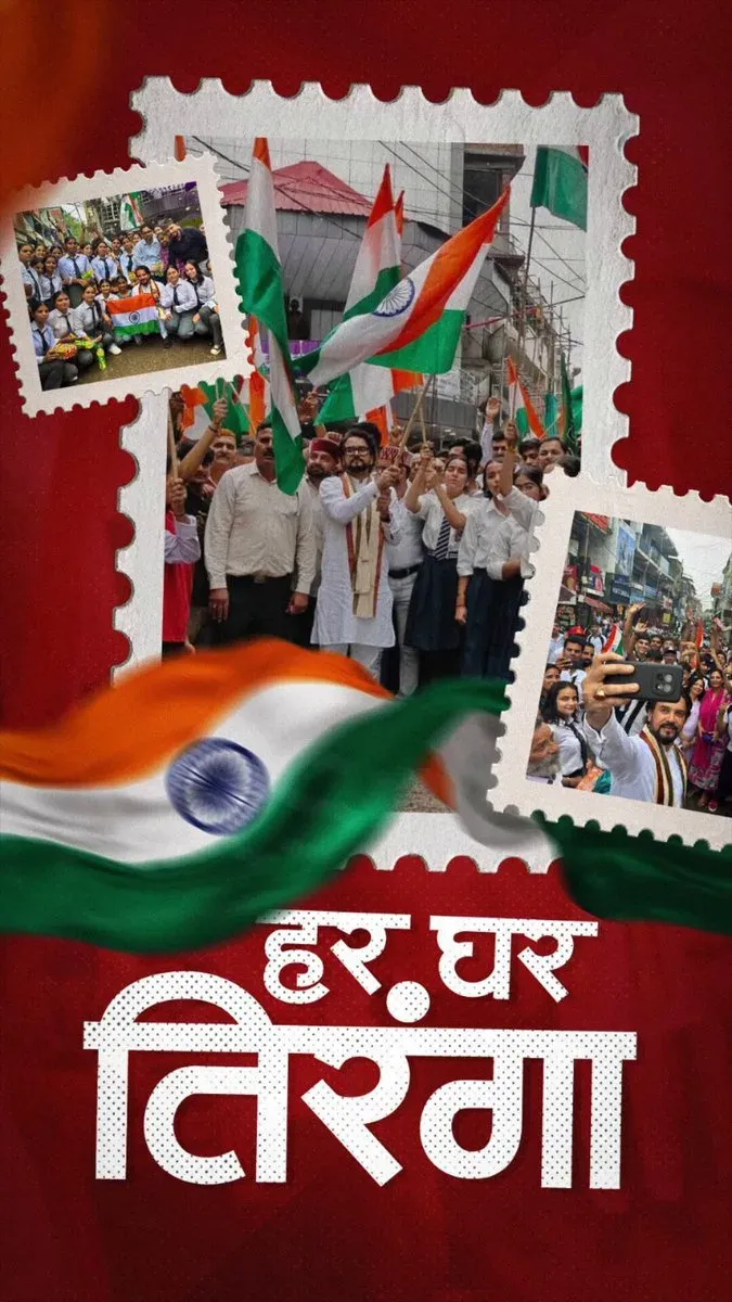 Anurag Thakur Joins Har Ghar Tiranga Push in Hamirpur