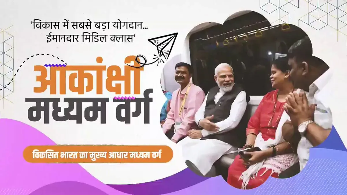 Anurag Thakur Marks 12 Years of BJP Rule, Cites Middle-Class Gains