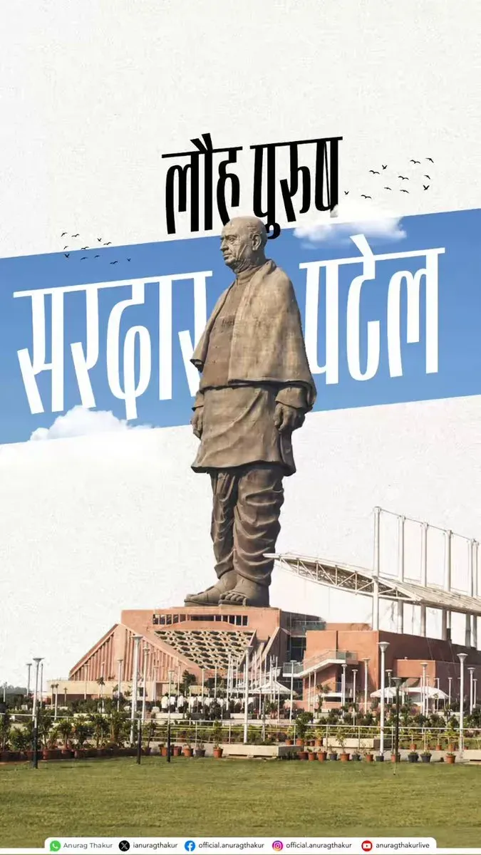 Anurag Thakur pays tribute to Sardar Patel on National Unity Day