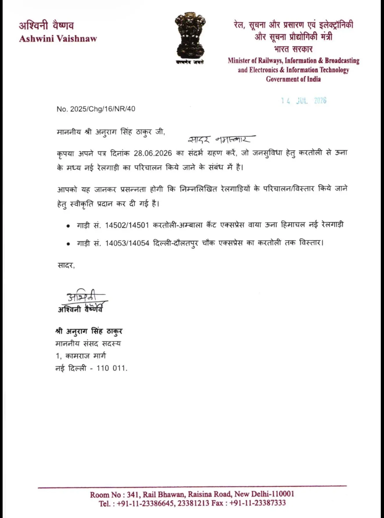 Anurag Thakur secures nod for new Ambala-Kartoli train via Una
