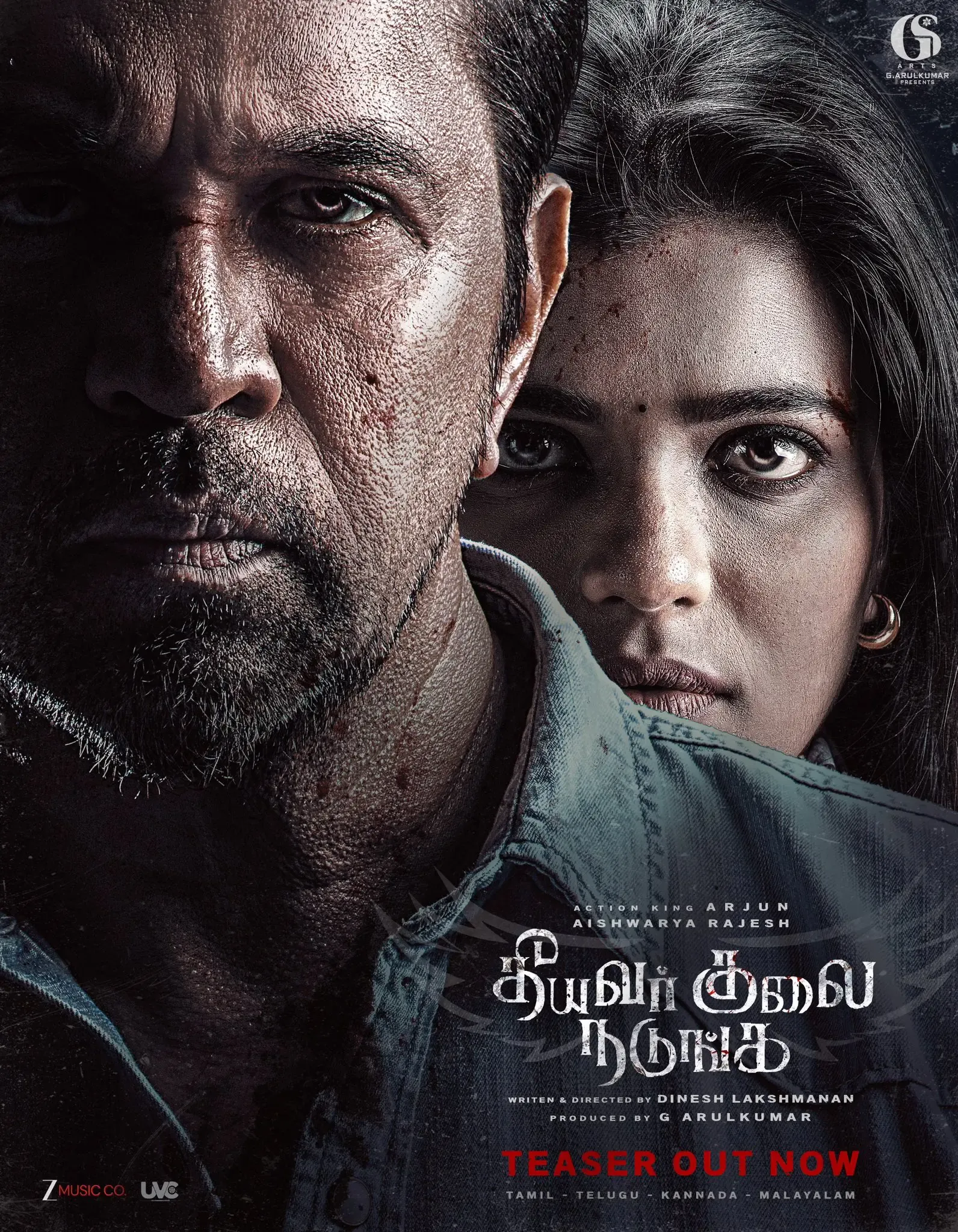 When will Arjun and Aishwarya Rajesh's 'Theeyavar Kulai Nadunga' hit screens?