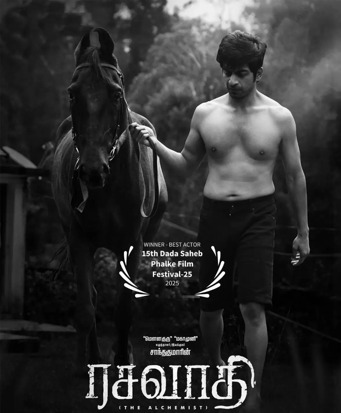 Did Arjun Das Triumph as Best Actor for ‘Rasavathi’ at the 15th Dada Saheb Phalke Film Festival?