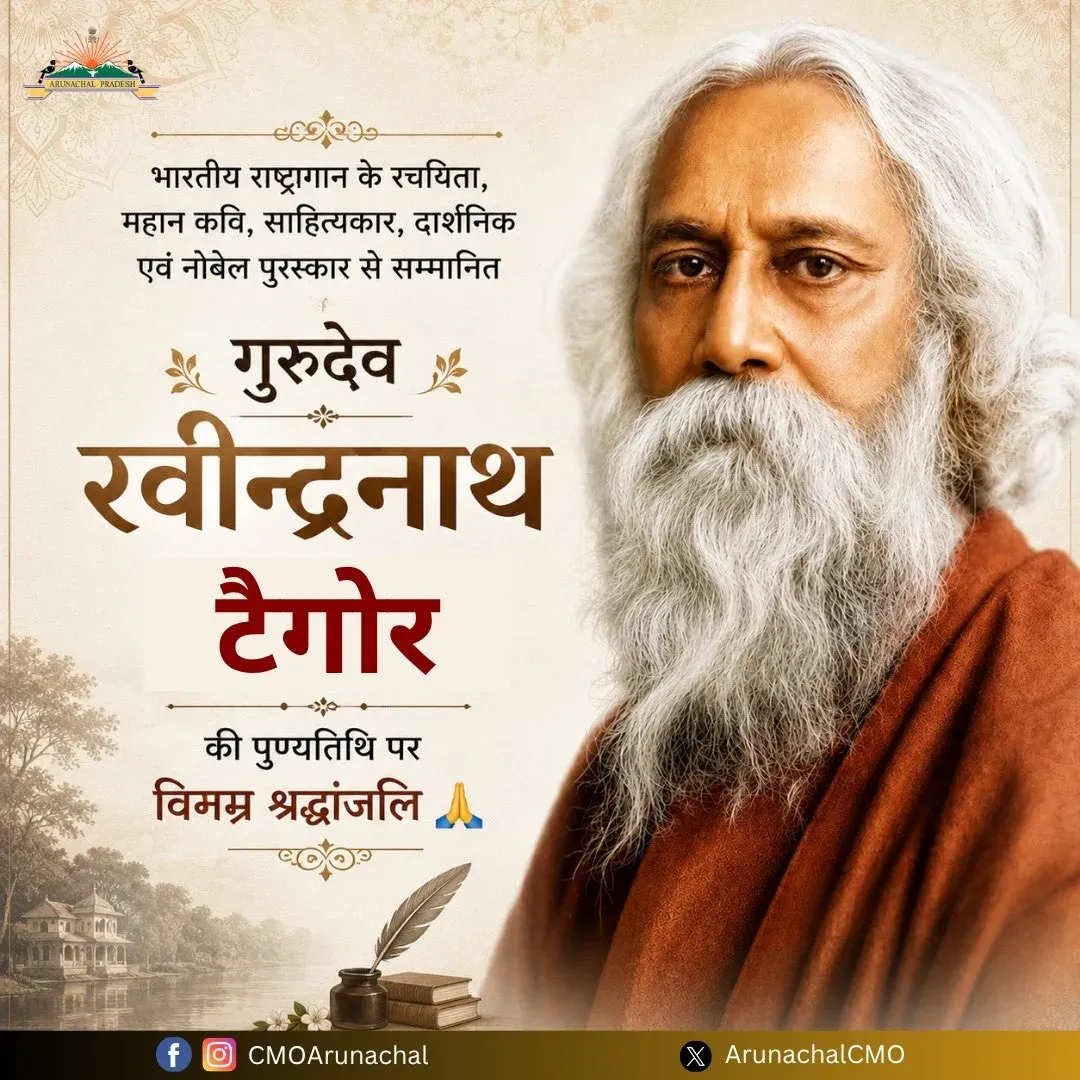 Arunachal CMO pays tribute to Rabindranath Tagore on death anniversary
