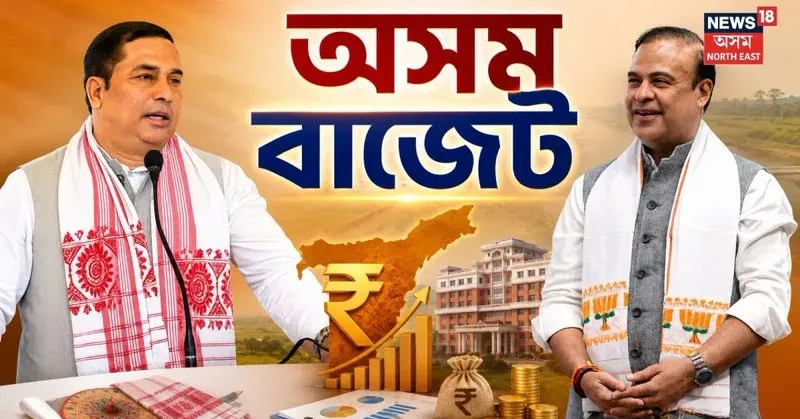 Assam Budget 2026-27: Transfers, Leave & 8th Pay Commission