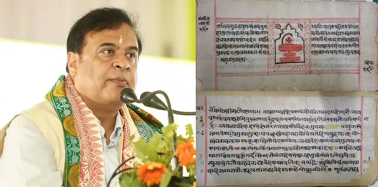 Assam's CM Praises Gita's UNESCO Memory of the World Registration
