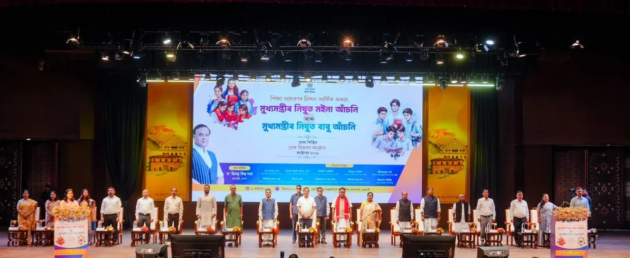 Assam CM Office: ₹58.59 cr for 5.42 lakh students under Nijut Moina-Babu