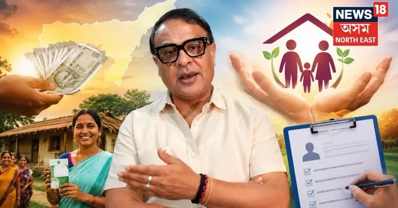 Assam CM Office: Orunodoi Scheme to Restart, First Instalment Due