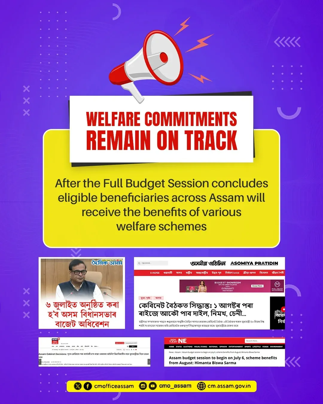 Assam CM Office: Scheme benefits after Full Budget Session