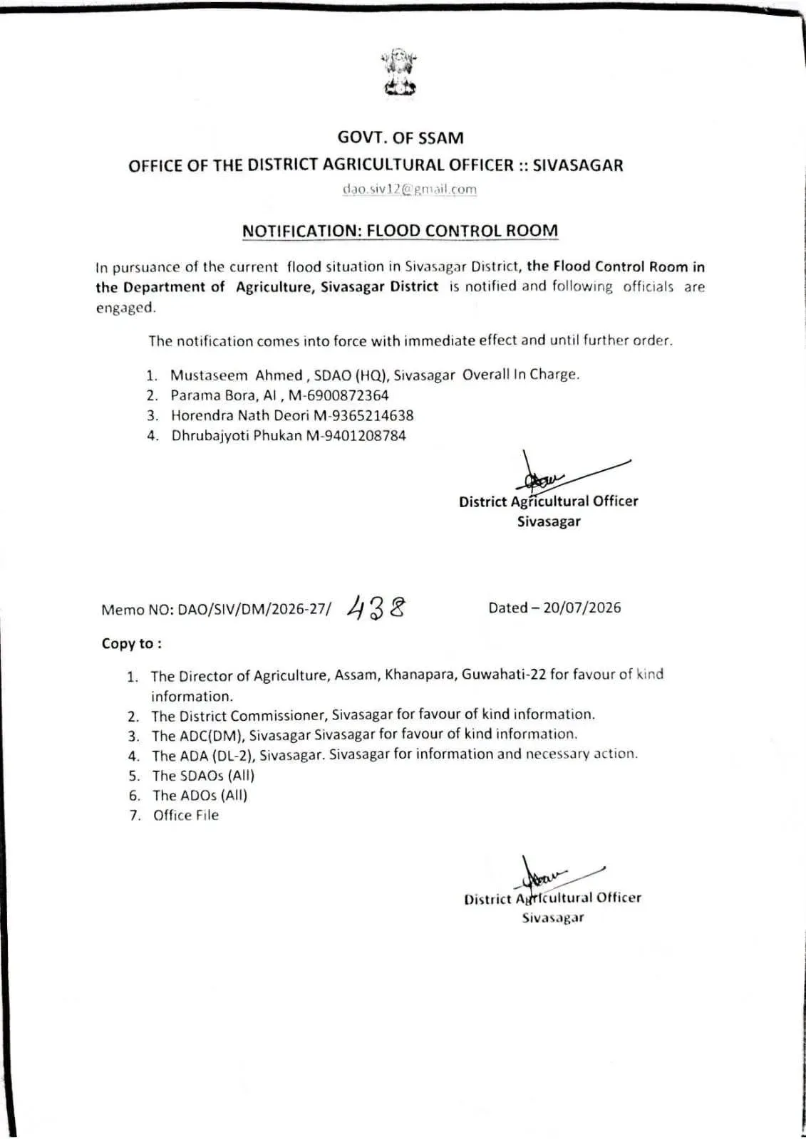 Assam CM Office: Sivasagar Farm Flood Helpline Live 24x7
