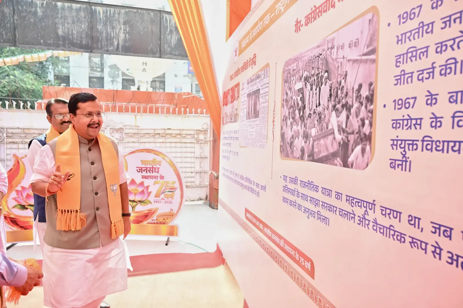 जनसंघ की 75वीं वर्षगांठ: BJP अध्यक्ष नितिन नवीन बोले — PM मोदी पूरे कर रहे हैं वाजपेयी के सपने