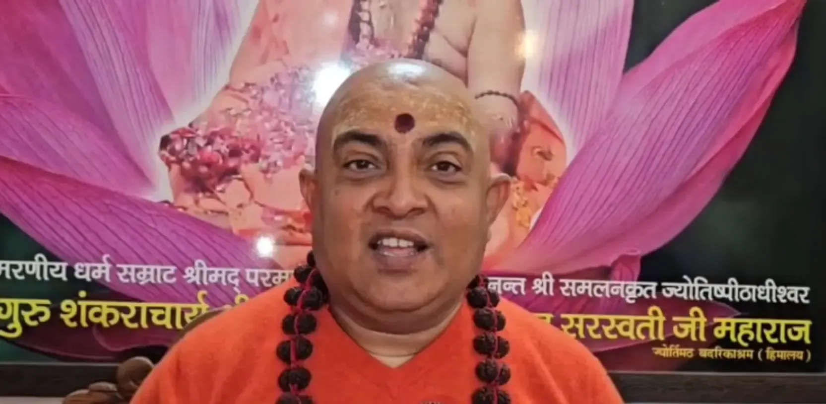 क्या अविमुक्तेश्वरानंद सरस्वती वास्तव में शंकराचार्य हैं, या वे समाज के साथ कर रहे छल? : स्वामी जितेंद्रानंद सरस्वती