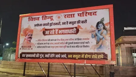 मथुरा कूच यात्रा 30 अगस्त: विश्व हिंदू रक्षा परिषद के 25 हज़ार कार्यकर्ता करेंगे मार्च, कृष्ण जन्मभूमि मंदिर और मांस-मदिरा बंदी की मांग
