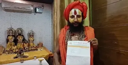 अयोध्या में श्रीराम रक्षा यंत्र की स्थापना पर महंत सीताराम दास को मिला निमंत्रण, बताया गौरव का क्षण