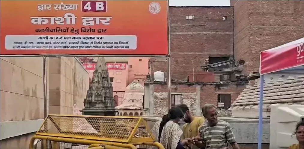 काशीवासियों को बड़ी सुविधा: 'काशी द्वार' से आधार कार्ड पर मिलेगा VIP दर्शन, सुबह 4 से रात 11 बजे तक