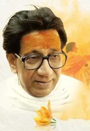 What Are the Lesser-Known Aspects of Bal Thackeray's Legacy?