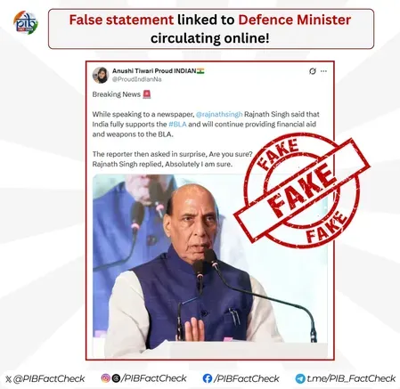 बलूचिस्तान लिबरेशन आर्मी को भारत के समर्थन का दावा झूठा, फैक्ट चेक में खुलासा