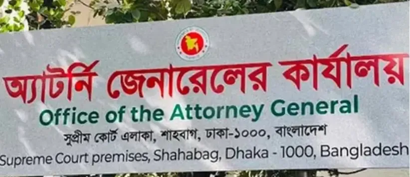 बांग्लादेश के अटॉर्नी जनरल ऑफिस में इस्तीफों की बाढ़, डिप्टी AG शेउली खानम ने भी छोड़ा पद