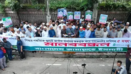 Will Jamaat-e-Islami Take to the Streets if Yunus Administration Favors a Political Party?