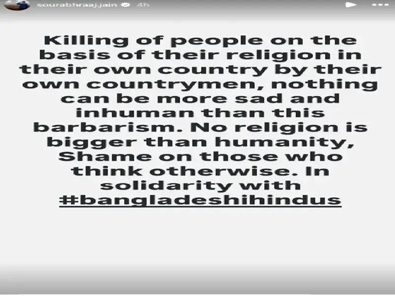 क्या बांग्लादेश में हिंदुओं के साथ हो रही हिंसा को लेकर सौरभ जैन का दुखद बयान है?