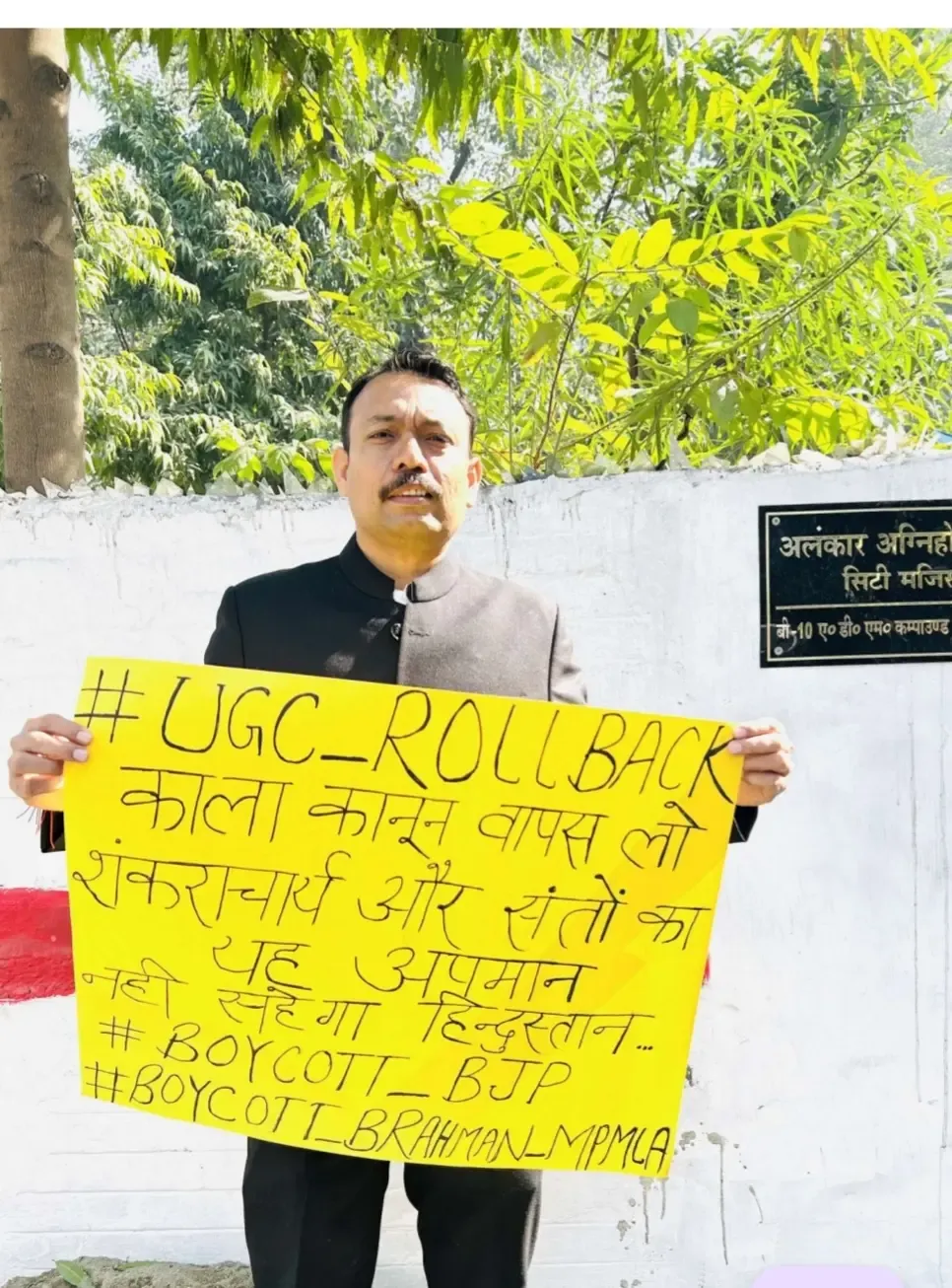 क्या बरेली के सिटी मजिस्ट्रेट अलंकार अग्निहोत्री ने यूजीसी नियमों और माघ मेले की घटना से आहत होकर इस्तीफा दिया?