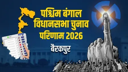 बैरकपुर सीट पर BJP के कौस्तभ बागची की बड़ी जीत, TMC के राज चक्रवर्ती को 15,822 वोटों से हराया