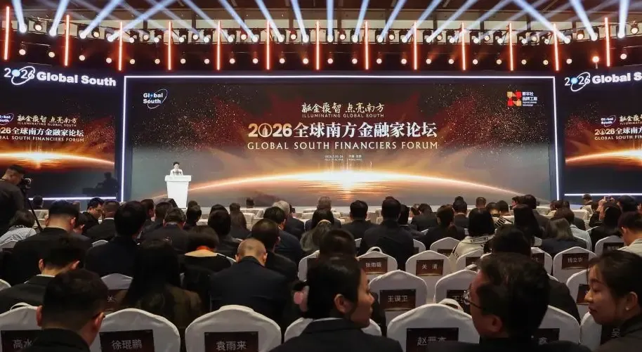 पेइचिंग में 2026 ग्लोबल सदर्न फाइनेंसर्स फोरम की विशेषताएँ