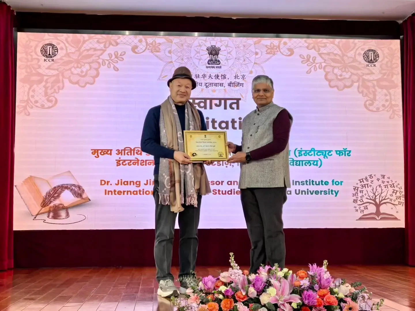 क्या पेइचिंग में भारतीय दूतावास में 'विश्व हिंदी दिवस' का आयोजन गरिमामय रहा?